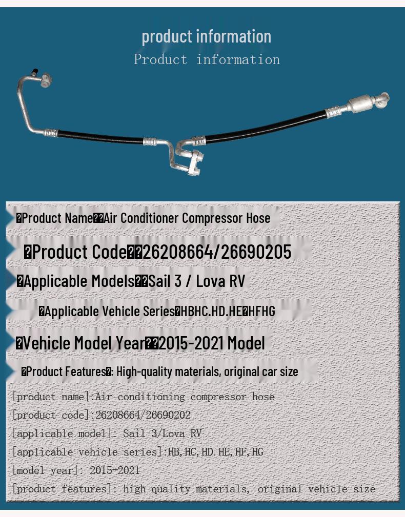Chevrolet Sail 3 Le Feng RV A/C Compressor Condenser Hose - Auto Parts High/Low Pressure Refrigerant Pipes