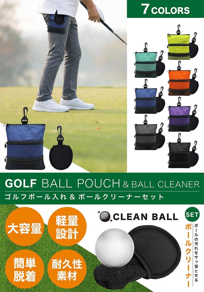 Golf accessories golf ball golf golf ball cleaner set case, case, pouch, accessories, (black)