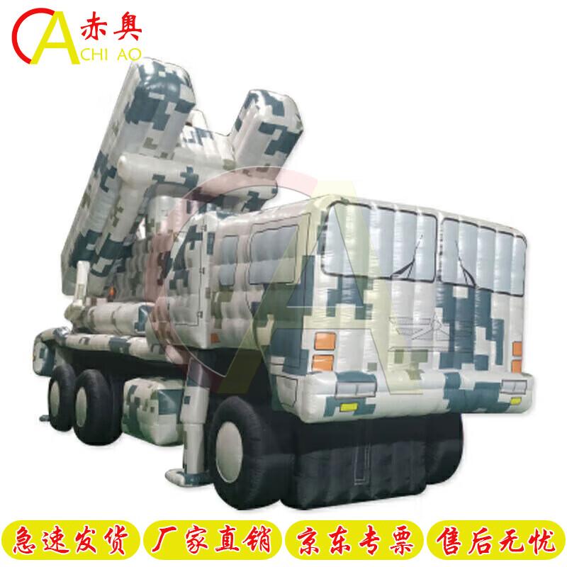Chi'ao Inflatable Military Decoy Models