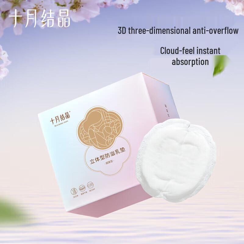 October Crystal Disposable Breast Pads