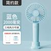 Small Handheld Fan USB Rechargeable Portable Mini Fan Office Electric Desktop Student Dormitory Electric Fan Mute