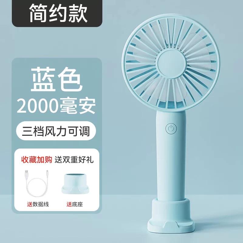 Small Handheld Fan USB Rechargeable Portable Mini Fan Office Electric Desktop Student Dormitory Electric Fan Mute