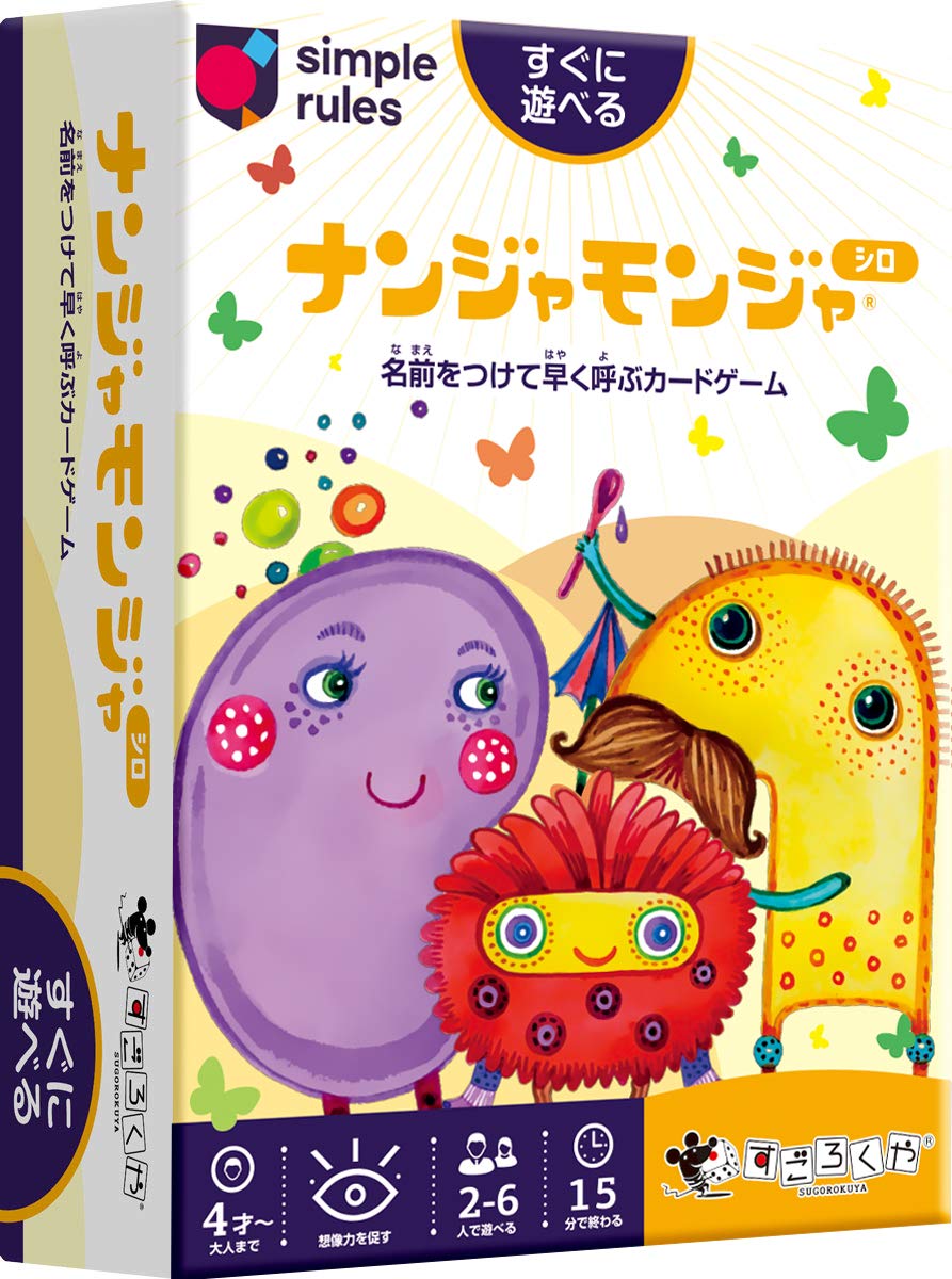 Sugorokuya Njan Jamja Shiro Board Game