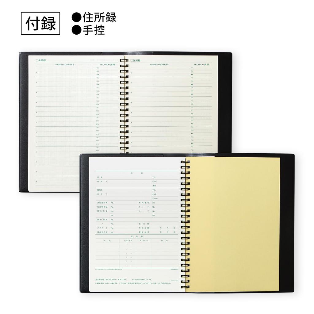 Kyokuto Business January B30326 Planner, 2026, Start, 15-Month Weekly, A5, Black,