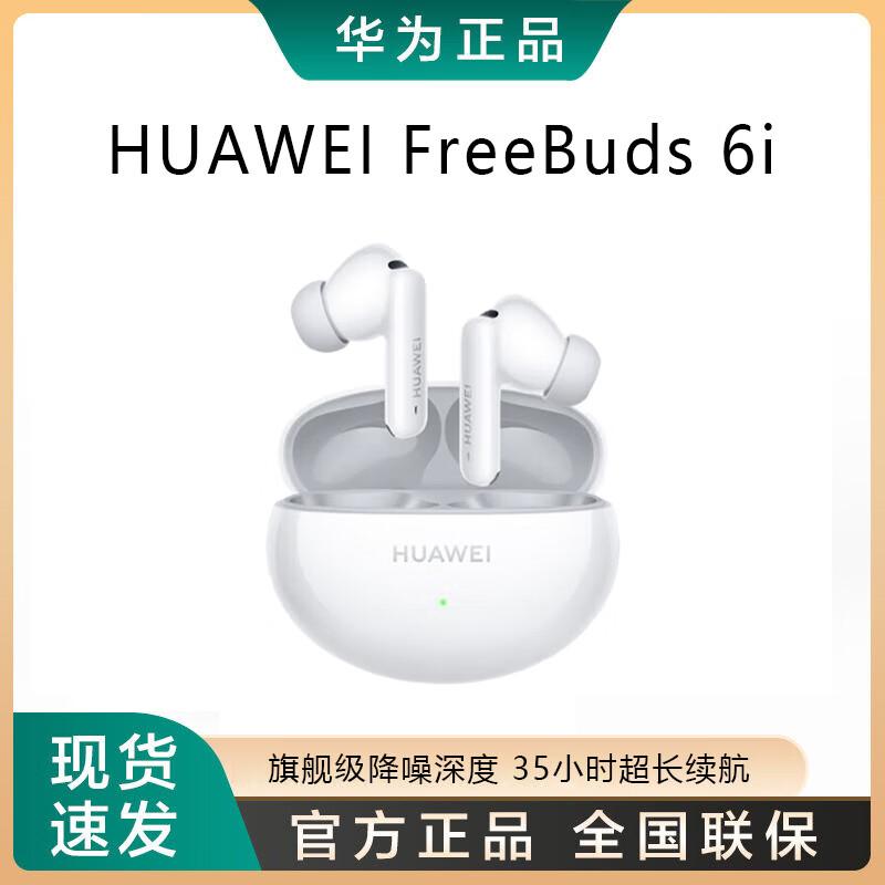 Huawei FreeBuds 6i Active Noise Cancelling Wireless Earbuds