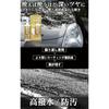 Prostaff CC Water Gold Car Wash Glass Body Coating Agent 300ml with Microfiber Cloth S121