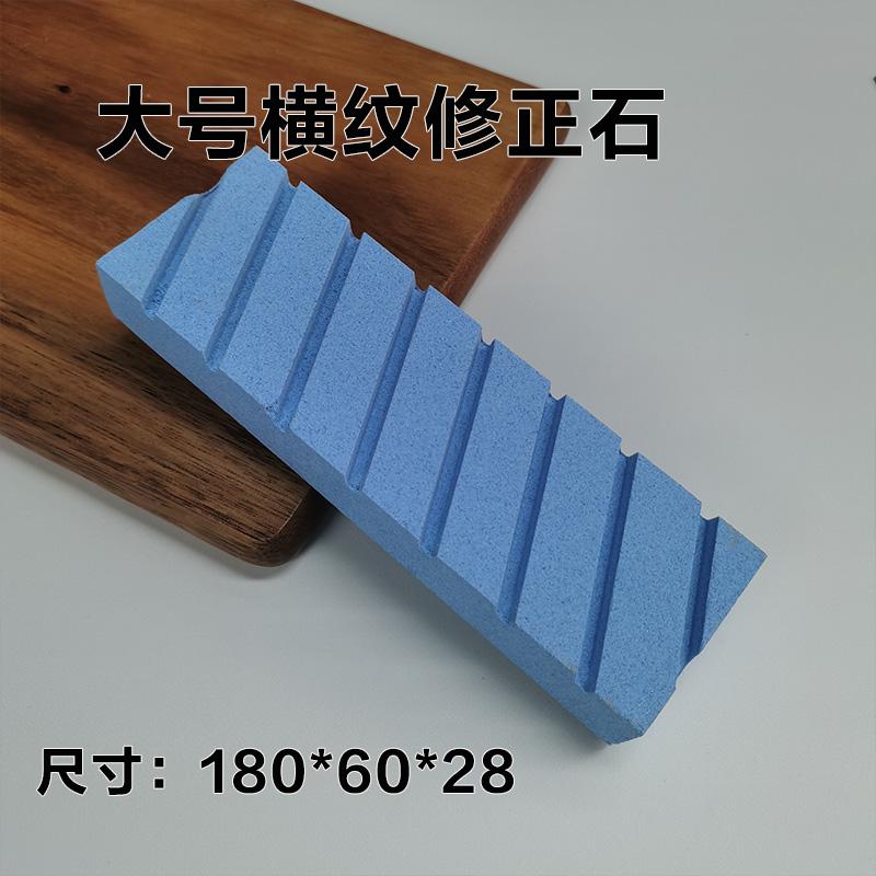 320# Correction Stone Sharpening Warter Whetstone Repair Stone Accessories Tools Kitchen Bar Knife Sharper Horizontal Stripes