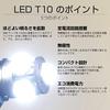 HID Shop LED T10 Position Light Cool White 8000K Non-Polar Interior License Plate