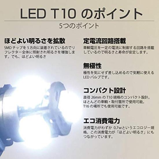 HID Shop LED T10 Position Light Cool White 8000K Non-Polar Interior License Plate