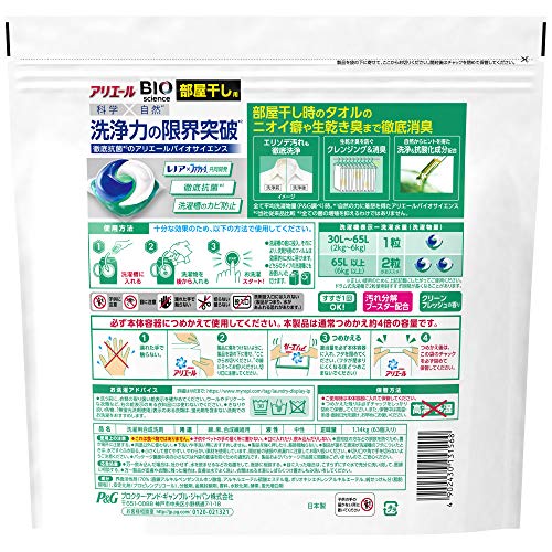 Ariel Bioscience Indoor Drying Laundry Detergent Gel Balls, Eliminates Bacterial Food Source, Refill, 63 Balls (4x the Capacity)