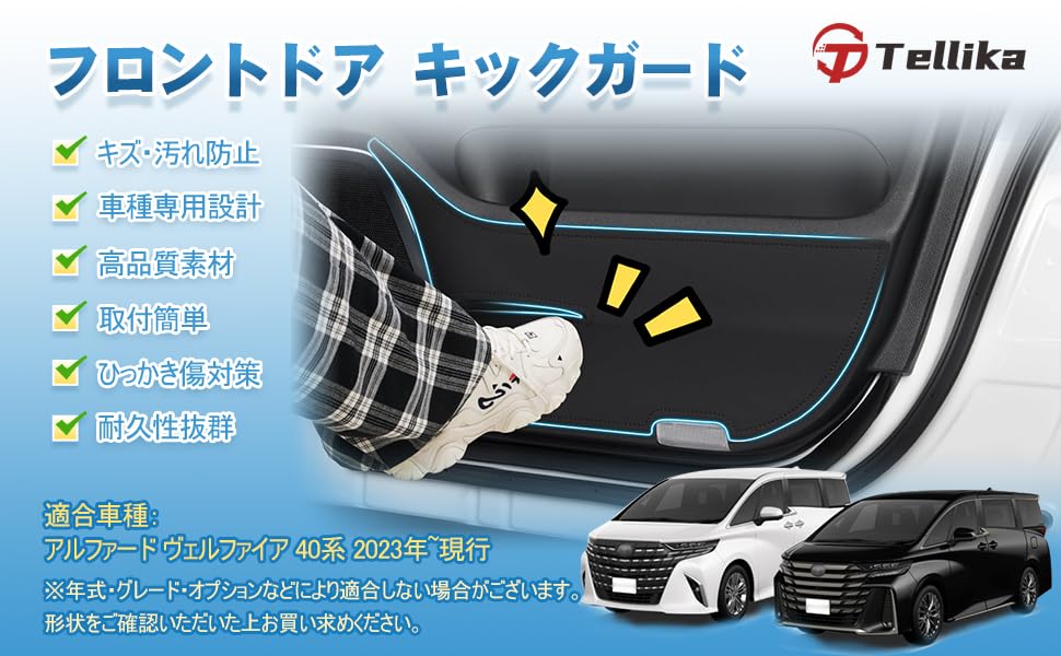 TELLIKA Door Kick Guards for Toyota Alphard and Vellfire Foot Side Kick Door Trim Door Scratch and Stain PU Kick Scratch ALPHARD VELLFIRE 2023 Set
