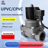 UPVC Anti-Corrosion Solenoid Valve: Acid & Alkali-Resistant, Moisture-Proof, 24V/220V for Outdoor Use
