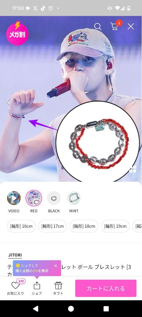 

[USED] niro BTS Taehyung s Bracelet, 17cm