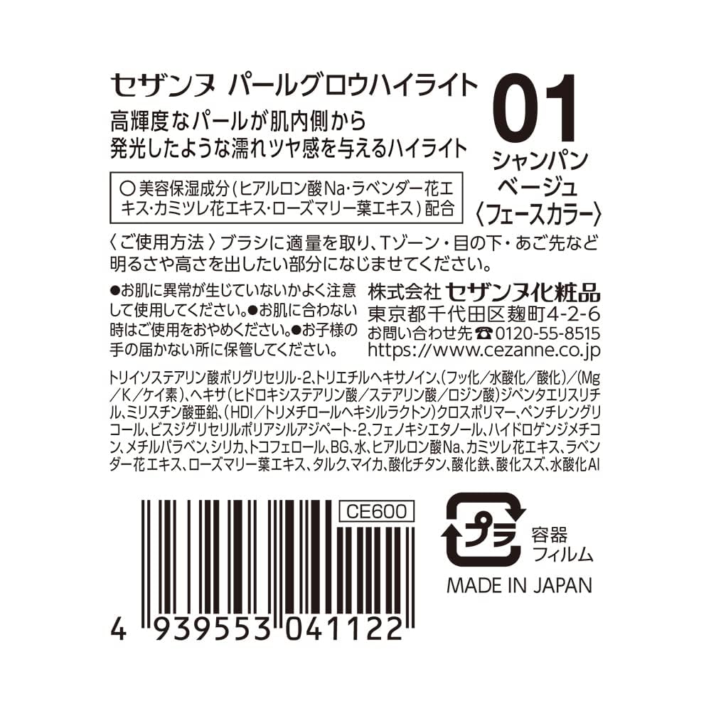 Cezanne Pearl Glow Highlighter 01 Champagne Beige, 2,4g