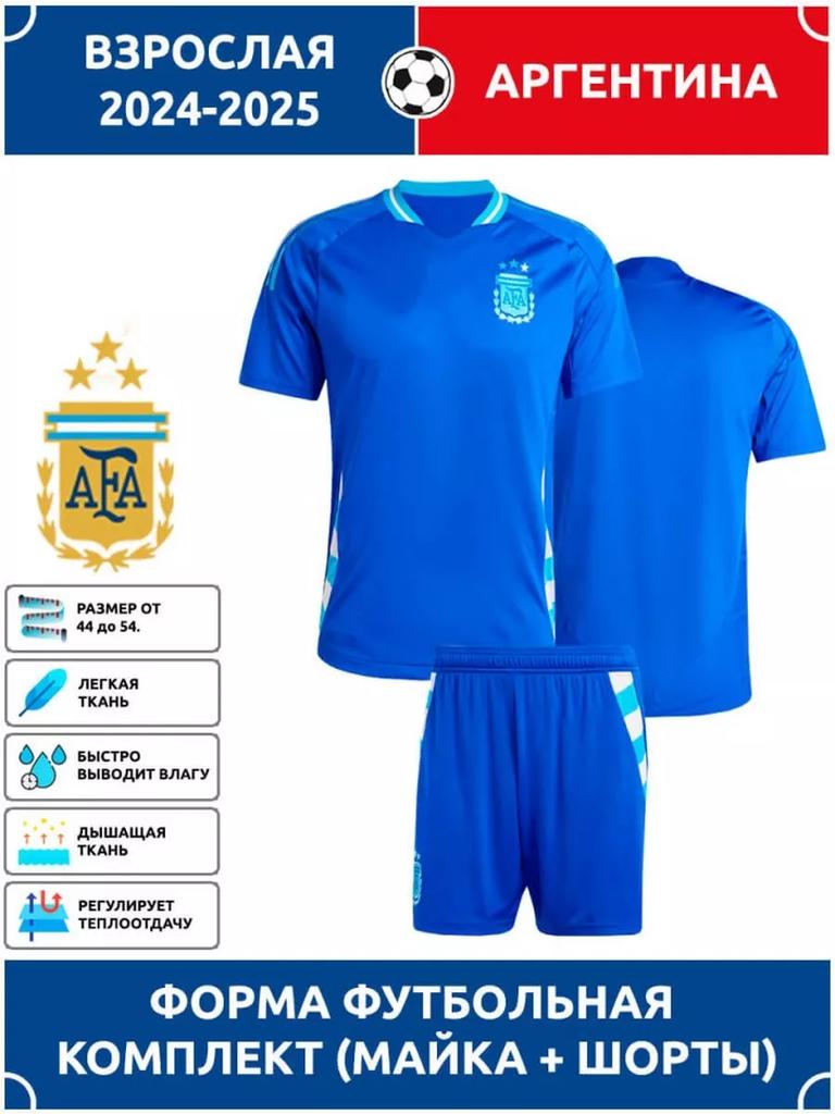 Maglia da Calcio Nazionale Argentina