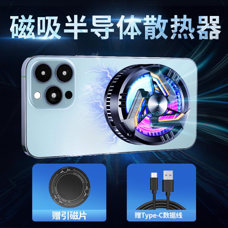Mobile phone radiator Magnetic semiconductor live broadcast e-sports cooling artifact Silent cooling