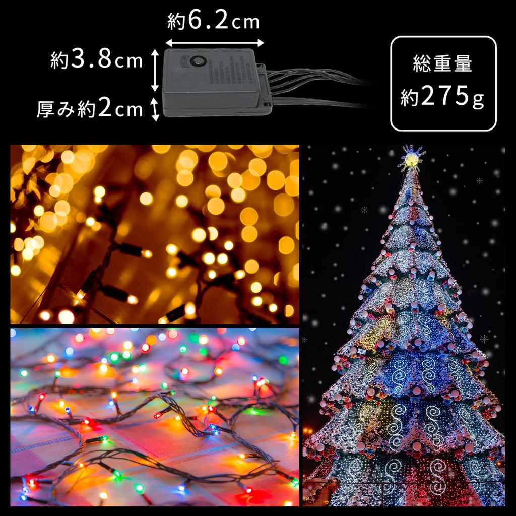 100 LED Illumination Lights, 10m, Indoor Use, Christmas Tree Decoration, AC Power Compatible, Outlet Controller Included, 8 Modes, Perfect for