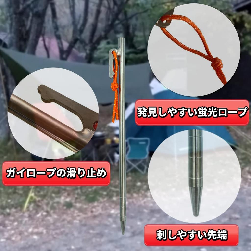 Titan-Hering 20cm Erdnägel Titan-Zelthering-Set Zeltplane Outdoor Camping Campingausrüstung Campingausrüstung (8)