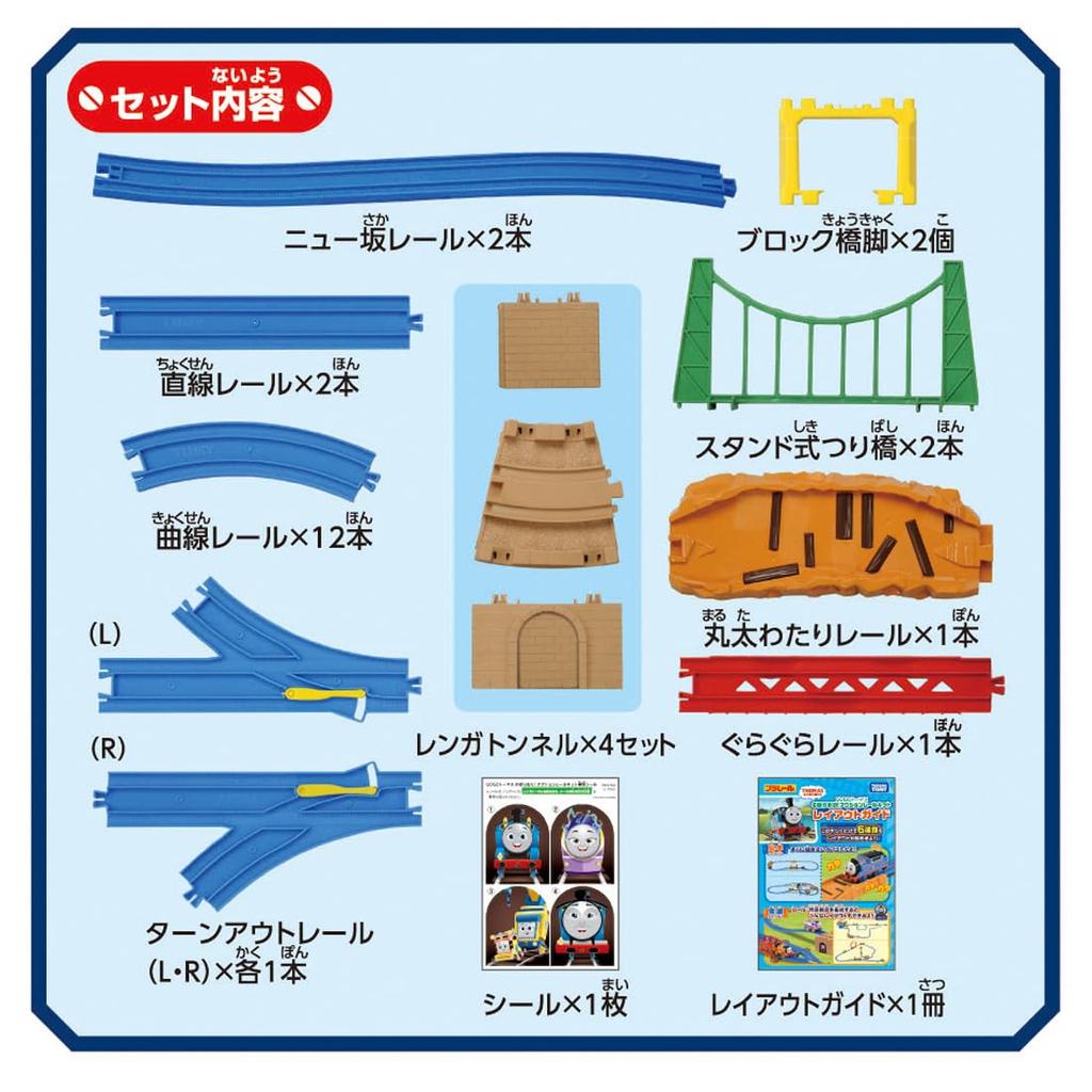 TAKARA TOMY Plarail Thomas GOGO Thomas Action Rail Kit Train Train Toy Ages Noboriori! 3+