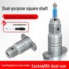 Electric Wrench Drill Bit Adapter: Multi-purpose Square Shaft Converter.