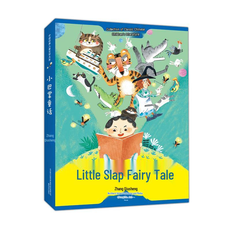 Zhang Qiusheng s Little Palm Fairy Tales (Illustrated)