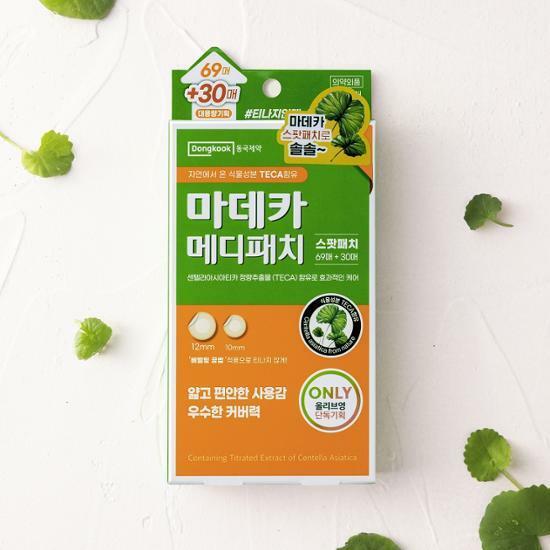 Мадекассол Мадека Меди Пластырь 69+23 шт.