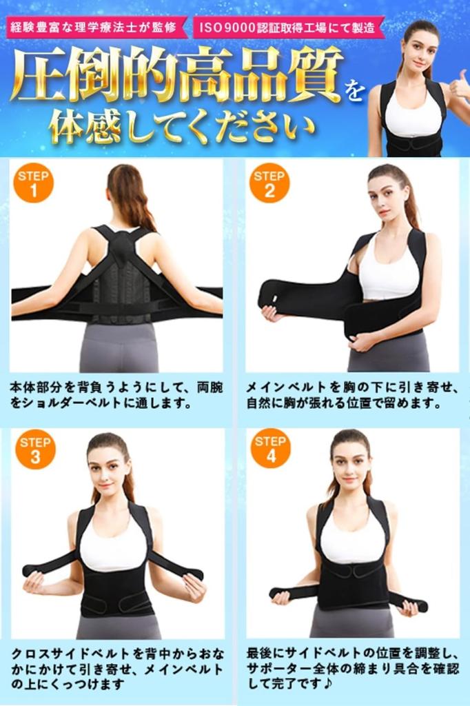 structure that prevents armpit Hunchback belt evolution in the industry in Improved correction Posture support supervised by Japanese physical Posture