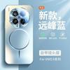 The new vivox111ultra laser magnetic mobile phone case is suitable for x111 with its own lens film and anti-drop couple models.