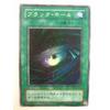 [Single Card] Yu-Gi-Oh Black Hole LB-51SR Legend of Blue-Eyes White Dragon - Legend of BlueEyesWhiteDragon -