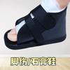 Foot Cast Boot Post-Op Shoe Ankle Injury Wide Orthopedic Support Adjustable Bandaged Feet Black PU High Top