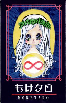 Πρόβλεψη του μέλλοντος – Ταρώ