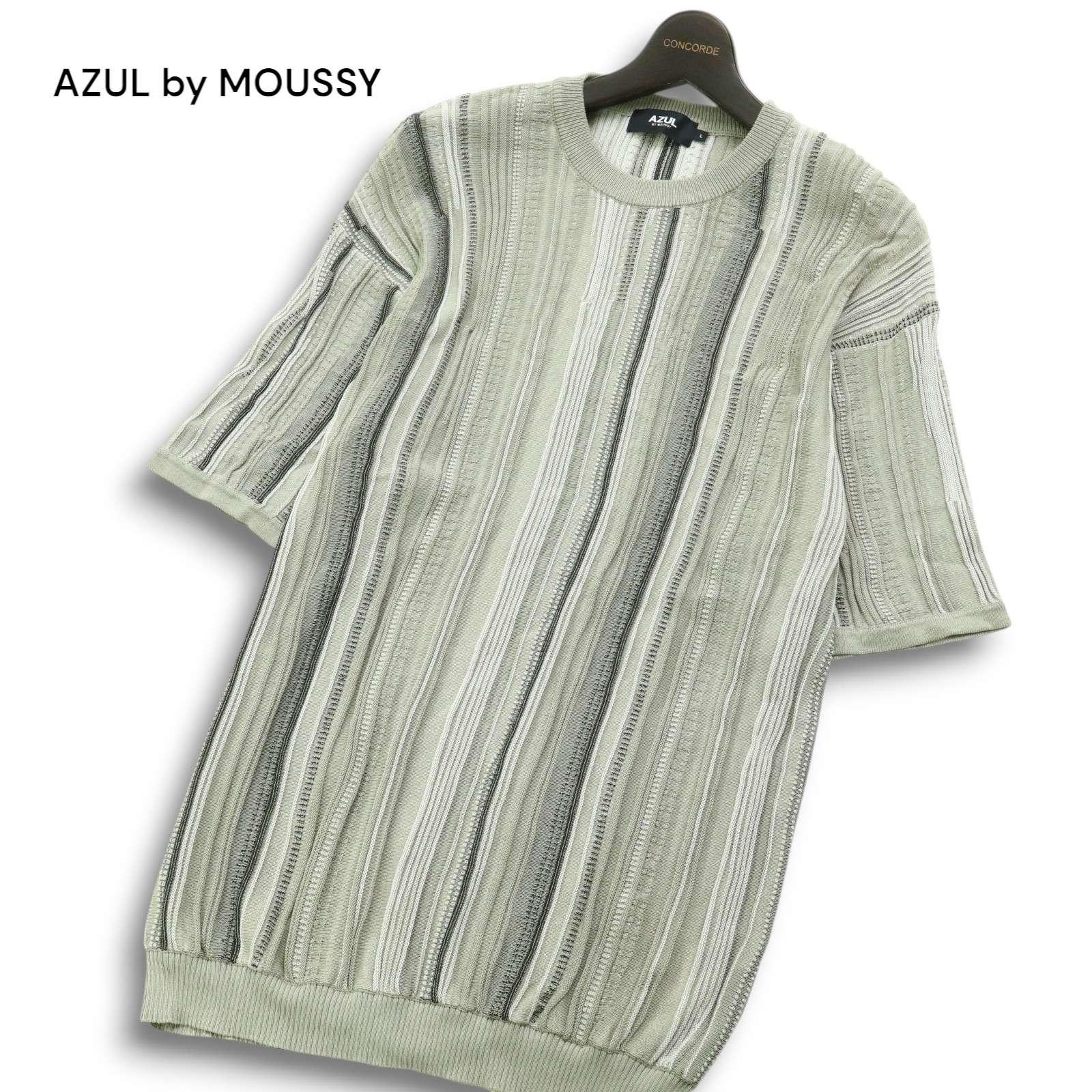 [Good Condition 24SS] AZUL by MOUSSY Spring/Summer Striped Skasi Koozie Short Sleeve Knit Sweater Sz.L Men s