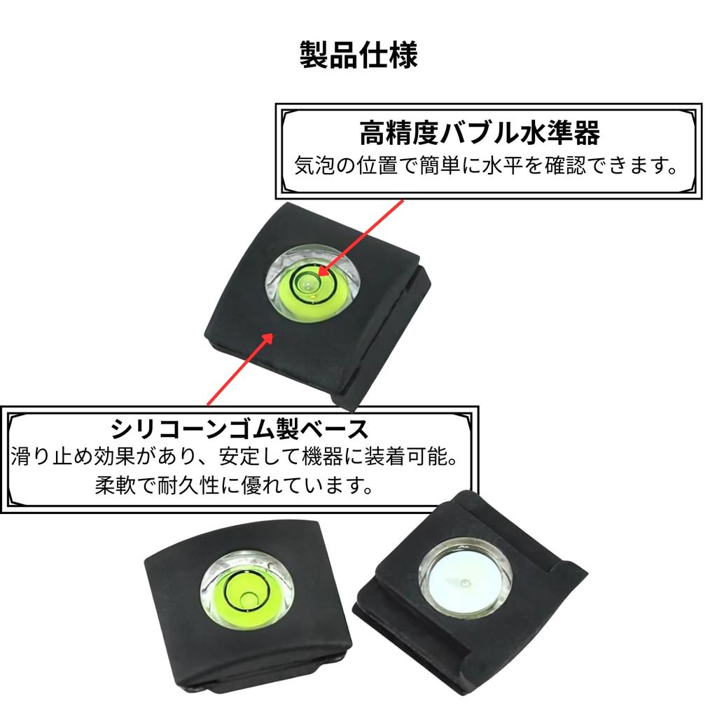 MagZen Akcesorium do Aparatu Stopka Poziomnica Zestaw dla Gorącej Stopki i Zimnej Stopki Kompatybilny z i Więcej Poziom, Osłona, Poziom, 2, Aparaty, Canon, Nikon, Sony,