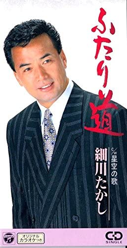 

CD TAKASHI HOSOKAWA, TAKASHI TAKASHI, - Futarimichi Japan Japanese Pop/Rock Used