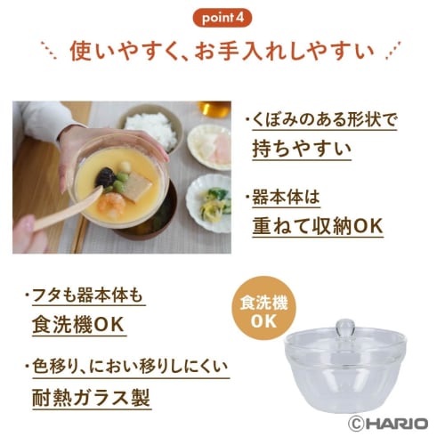 HARIO Glass Microwave Bowls, Set of 2, Microwave and Dishwasher Safe, Made in Japan, Perfect for Chawanmushi (Steamed Dish), Side Dishes, and Microwav