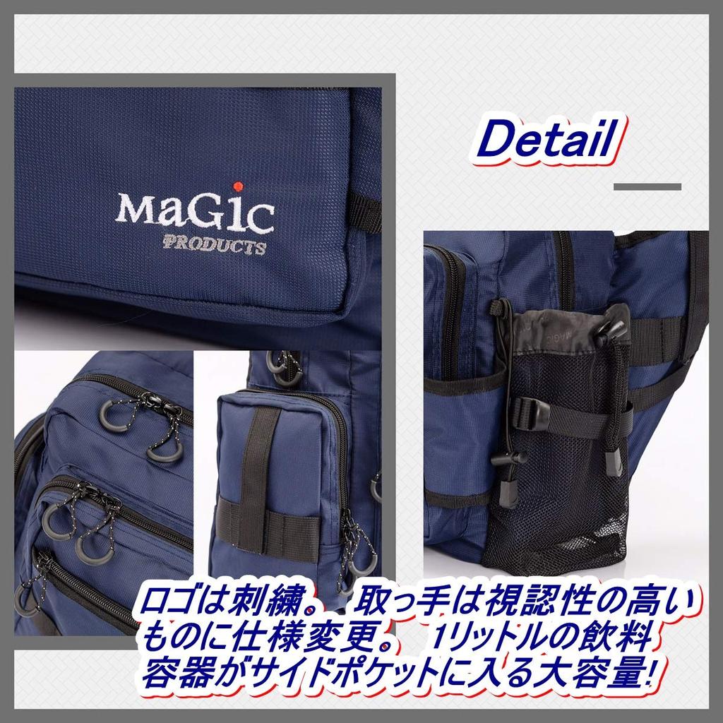 Magic Products Fishing Tackle Bag (Navy Blue, No Waist Belt) Water-Repellent Nylon