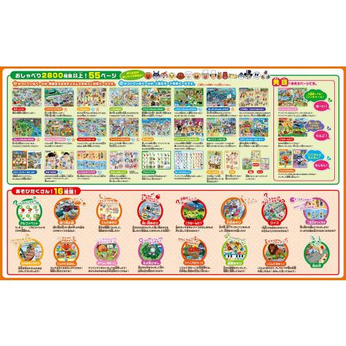 SEGA FAVE Anpanman Japanese English Bilingual Sentences Too! Let's Play! Let's Talk! Kotoba Zukan Premium [Japan Toy Awards 2021 Educational Toy Categ