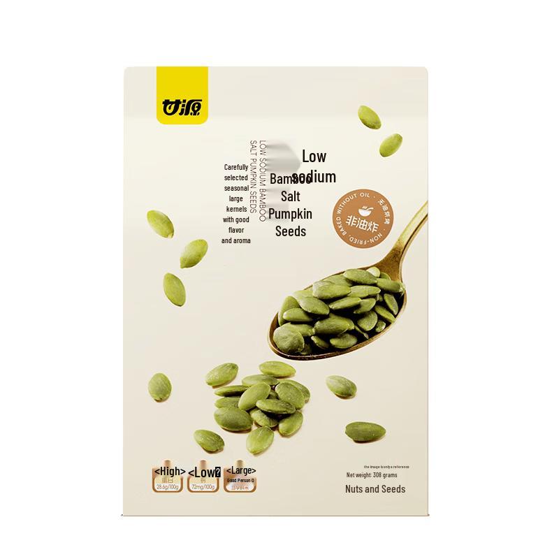 Ganyuan Salted Roasted Pumpkin Seeds