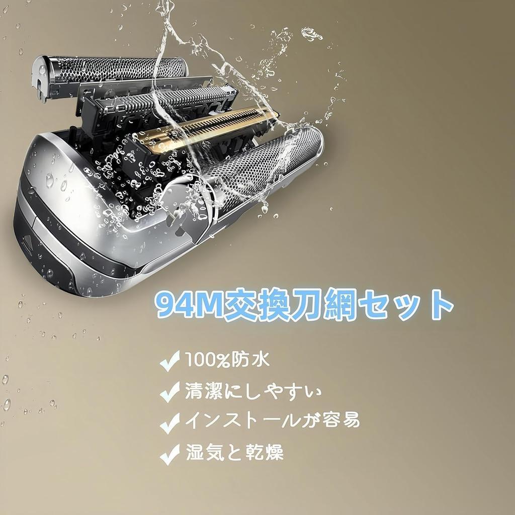 MoshGri Series 9 Pro Replacement Integrated Mesh Blade and Inner Compatible with Series and 94m Shavers Blade, 94M, Blade, F/C94M, 9/9 Pro, 90S, 92B,