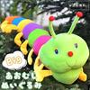 [Suitcase Company] GPT Plush Caterpillar, 1.5 Meters (150cm), Cute Insect, Long Cushion, Body Pillow, Colorful, Extra Large, Cute, Gift
