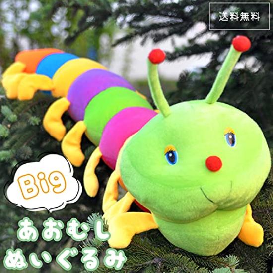[Suitcase Company] GPT Plush Caterpillar, 1.5 Meters (150cm), Cute Insect, Long Cushion, Body Pillow, Colorful, Extra Large, Cute, Gift