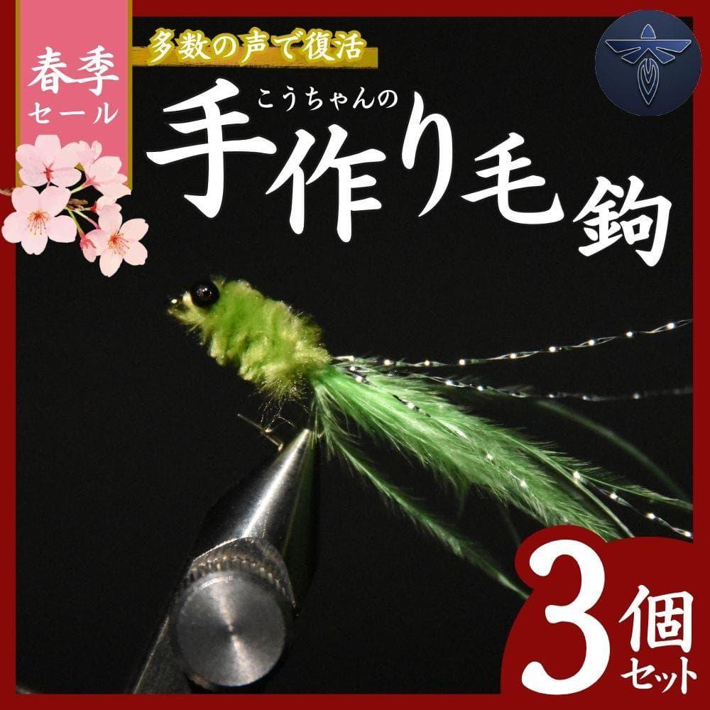 Used Handmade Kebari Completed Fly Mountain Stream Trout Nymph Marabou Kebari Kebari Tenkara