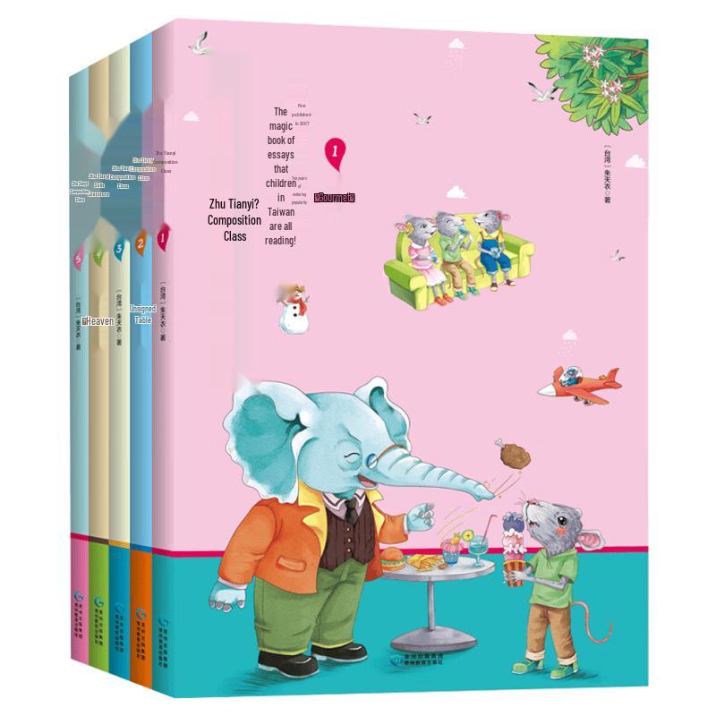 Zhu Tianyi s Composition Class 5-Book Set