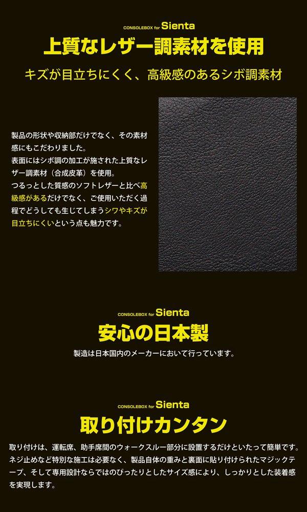 Toyota SHC-1 170 Series Console Box for Sienta, Armrest