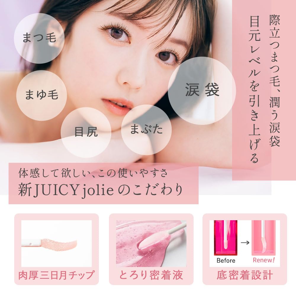 Juicy Jolly Eyelash Eyelash Human Stem Cell Culture Eyelash Eyelash Ranking [Bizuki Official] Serum, Serum, Fluid, Serum, Dense, Close, Penetrating,