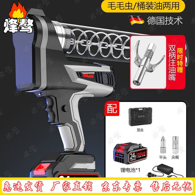 FENG AO 24V Rechargeable Electric Grease Gun
