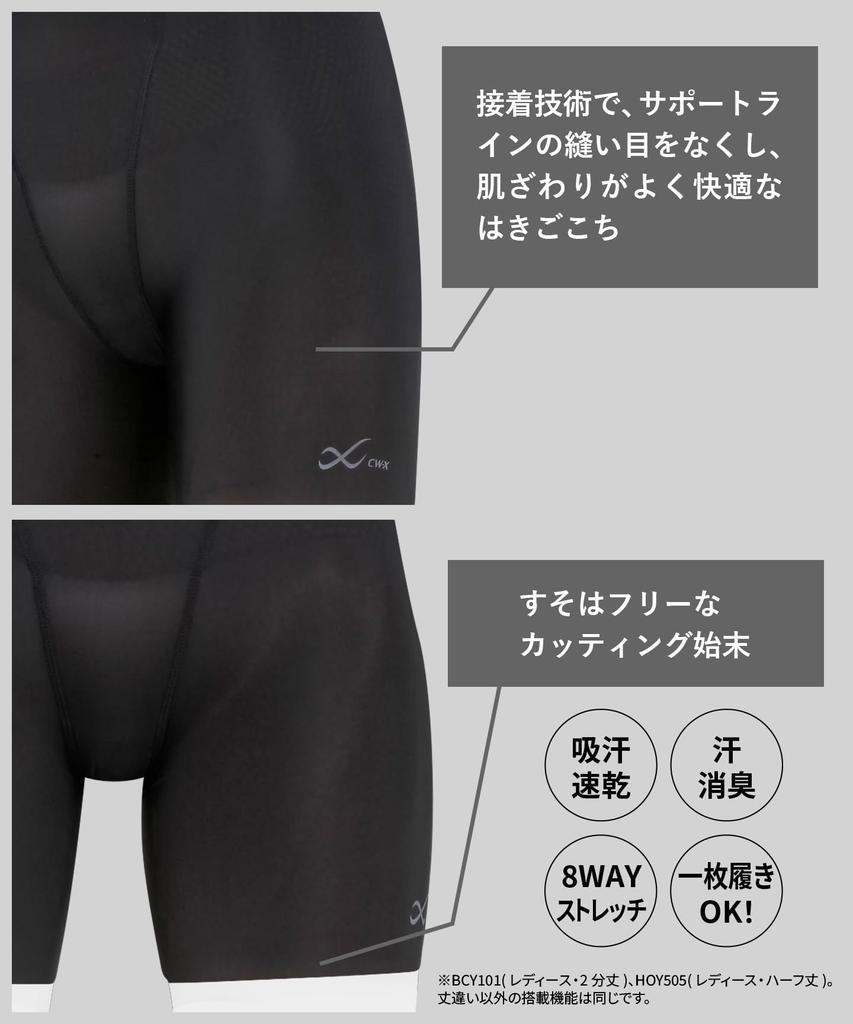 Hip Support Tights Favorite Half Pelvic Ideal for Ball Games and Track and BL CW-X/Wacoal (Women's) [Shohei Ohtani's Model] Length, Above-Knee,