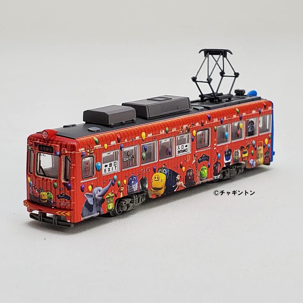 Railway Collection Tetsuro Hankai Tram Mo501 Series No. 505 Chuggington Wrapping Train Diorama Supplies 315674