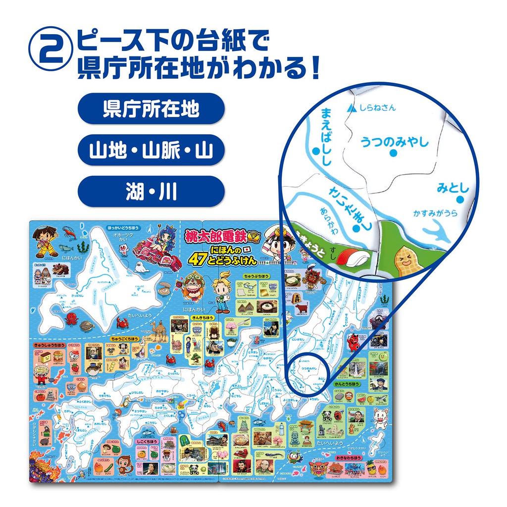 Epoch Bild Momotaro Electric Railway Nihonhon 47 Tofuken 47-teiliges Puzzle mit Halterung für Kinder ab 5 Jahren Toy ST Mark-Zertifizierung