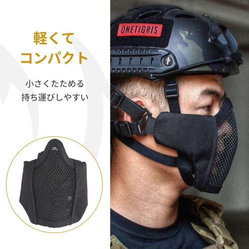 OneTigris Anti-Fog Mesh Half Face Guard for Airsoft and Cosplay (Black)